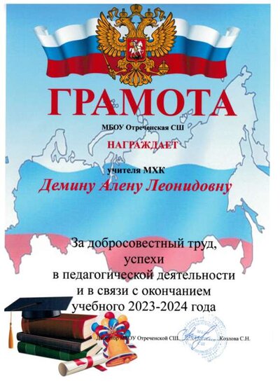 учителю.png