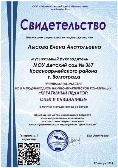 Лысова Елена Анатольевна.jpg