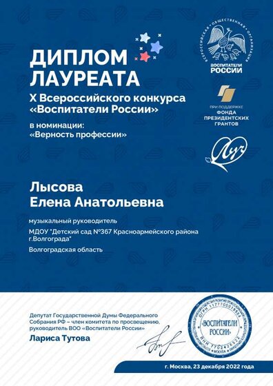 Лысова Елена Анатольевна 39.pdf.jpeg