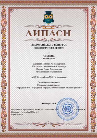 Давыдова НА Лысова ЕА (1).jpg