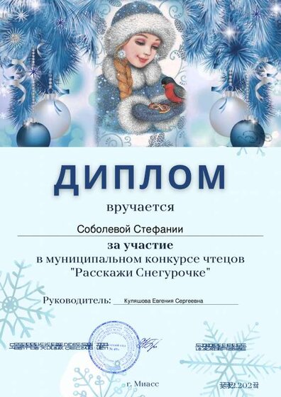 Диплом за участие 2023) (1).pdf.jpeg