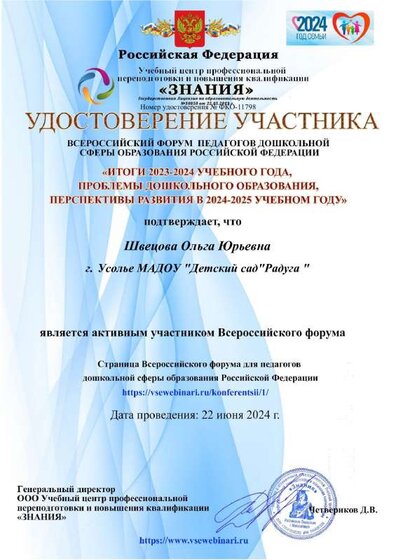 удостов.pdf.jpeg