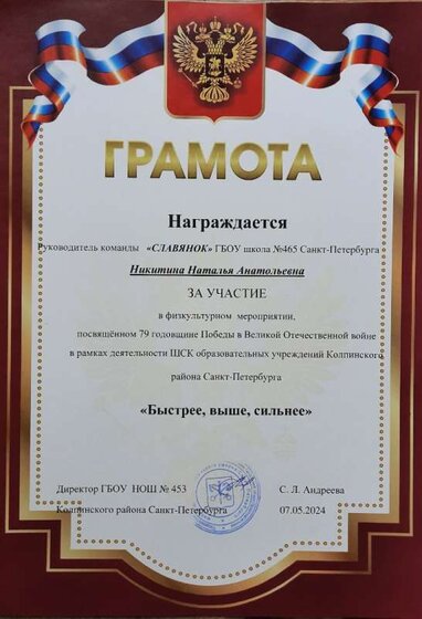 грамота_участие.jpg