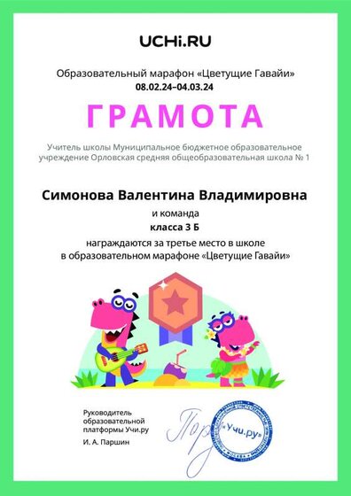 май 2024-3.pdf.pdf.jpeg