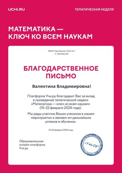 май 2024-5.pdf.pdf.jpeg