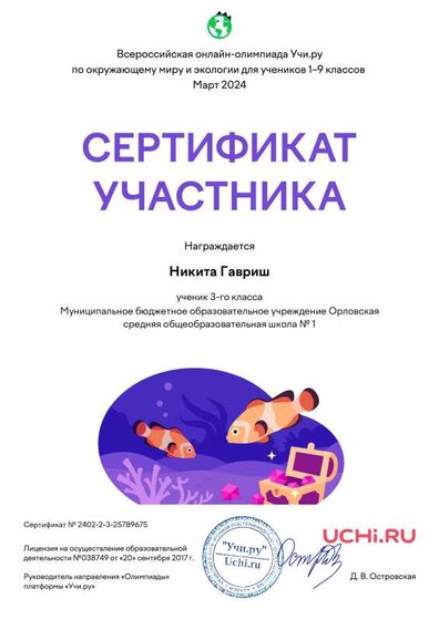 Экология Гаврищ.pdf.jpeg