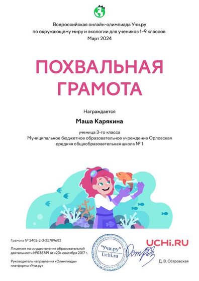 Экология Карякинс.pdf.jpeg