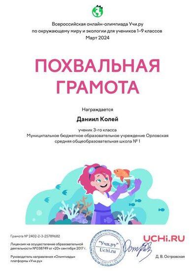 Экология Колей.pdf.jpeg