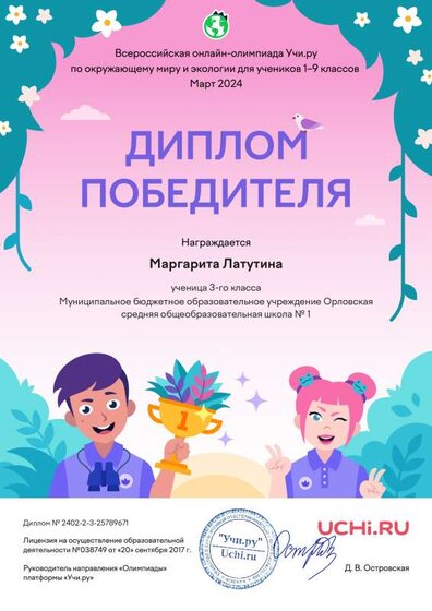 Экология Латутина.pdf.jpeg