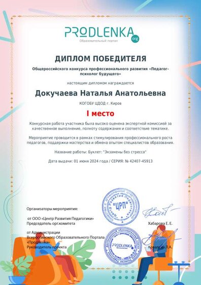 winner_diploma.pdf.jpeg