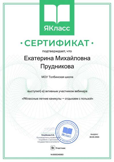 Сертификат_99994-83.pdf.jpeg