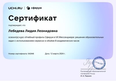 Сертификат.jpg