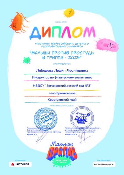 Лебедева Лидия Леонидовна.pdf.jpeg