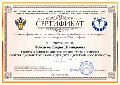 ПИТАНИЕ.pdf.jpeg