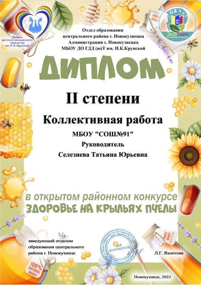 коллективная работа.pdf.jpeg