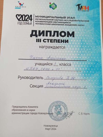 наградной диплом.jpg