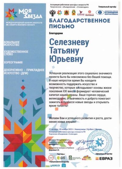 благодарность учителю.jpg