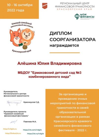 Алёшина-Юлия-Владимировна.jpeg