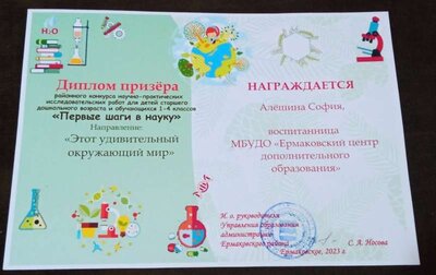 Алешина Соня.jpg