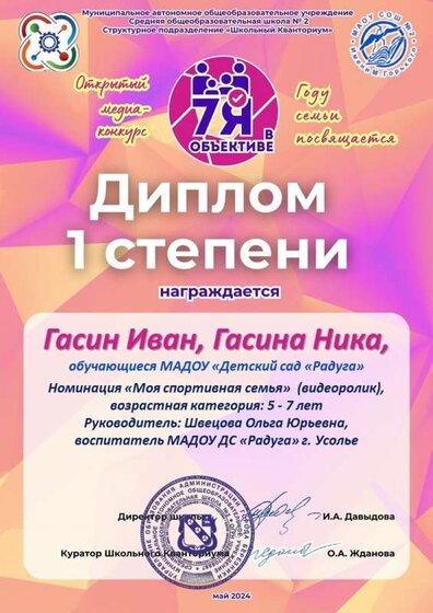 грамота Гасины.jpg