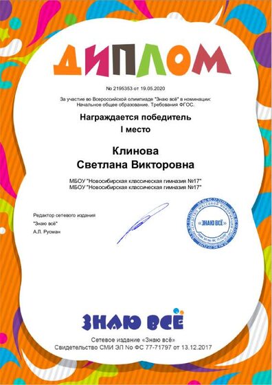 свидетельство.pdf.jpeg