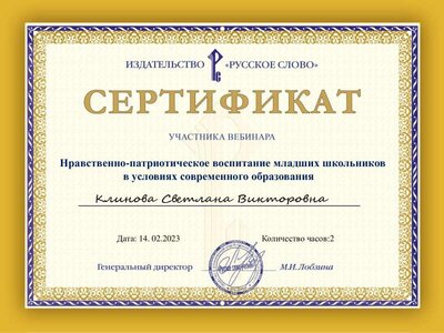 Сертификат Новосибирск 14.02.2023.pdf.jpeg