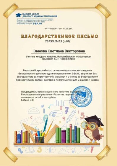 Диплом математика.jpg