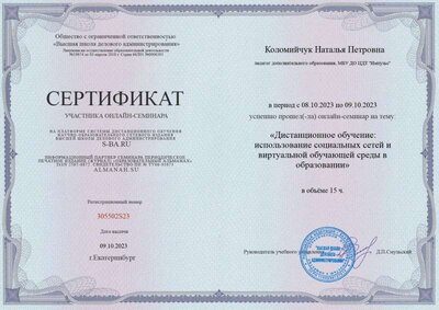 сертификат 2 среды.jpg