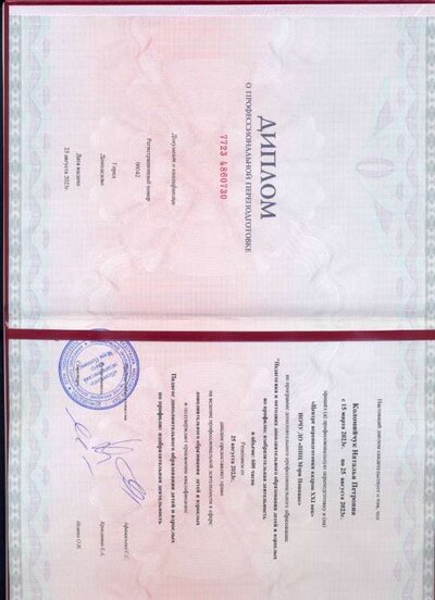 Печать0001.JPG