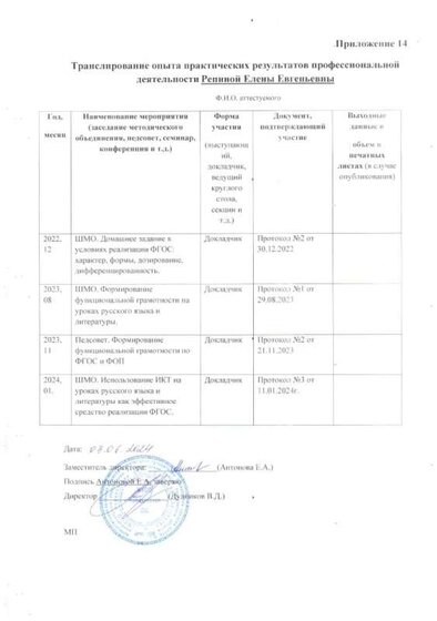 Отсканировано 05.06.2024 20-37 (6).jpg