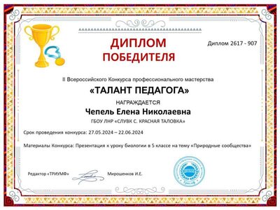 триумф.jpg