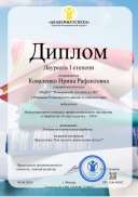 академия успеха 2024 лауреат_removed.pdf.jpeg