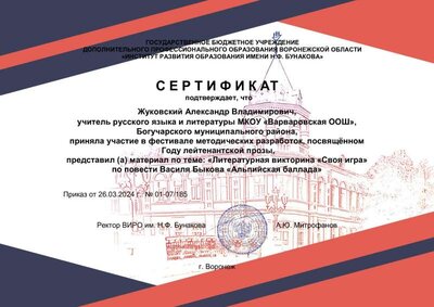 Жуковский-Александр-Владимирович-_8_.jpg