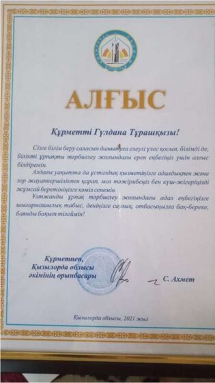 облыс.png