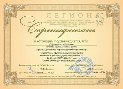 сертификат.jpg