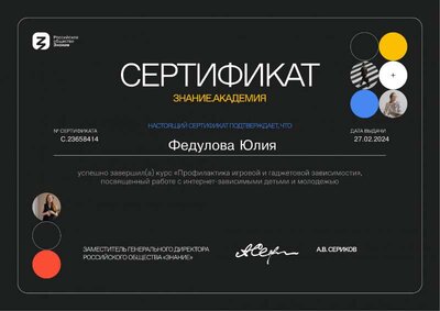 Сертификат.pdf.jpeg