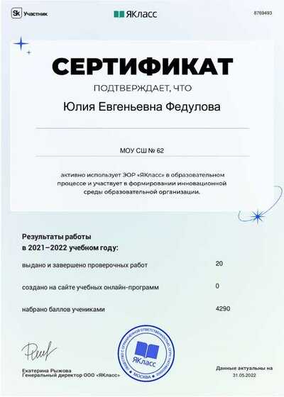 я класс.pdf.jpeg