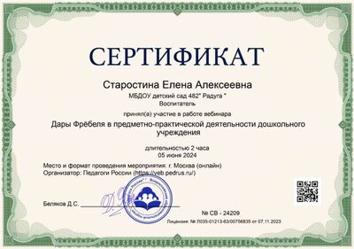 24209-serificate.jpg