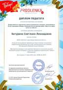 teacher_diploma.pdf.jpeg