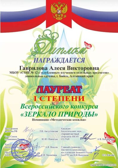 gavrilova alesja viktorovna-0003.jpg