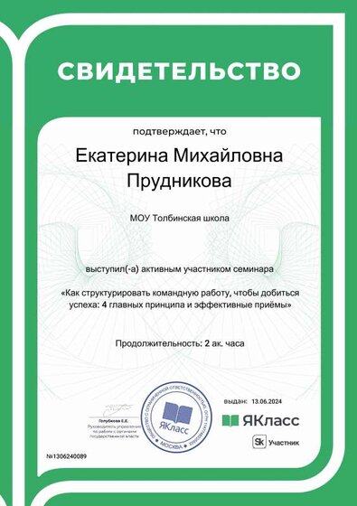 Сертификат_100706-89.pdf.jpeg