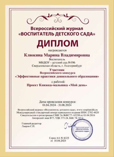 журнал книжка малышка.jpg