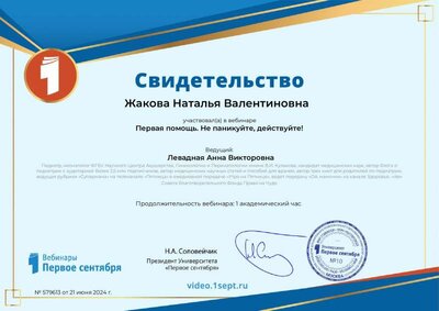ps-video-certificate--4212.PDF.jpeg