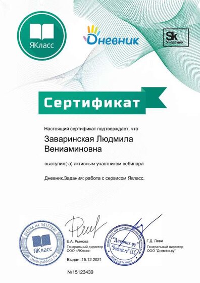 Сертификат_57280-3439.pdf.jpeg