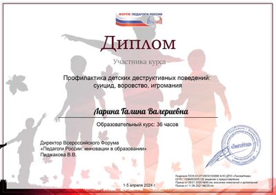 диплом.pdf.jpeg