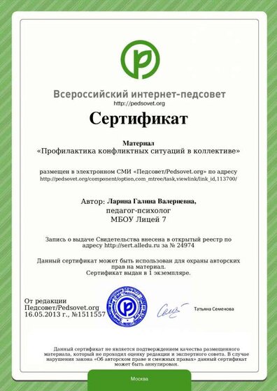 cert_24974.pdf.jpeg