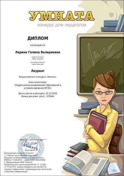 umn1-270844.pdf.jpeg