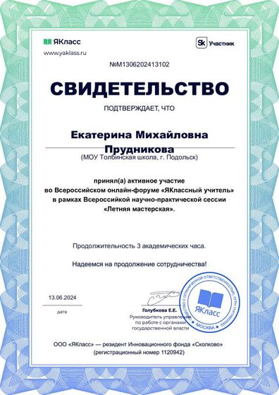 Сертификат_101037-102.pdf.jpeg