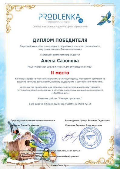 Алена.pdf.jpeg
