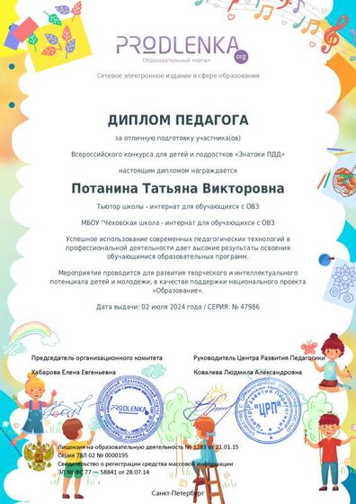 педагог.pdf.jpeg